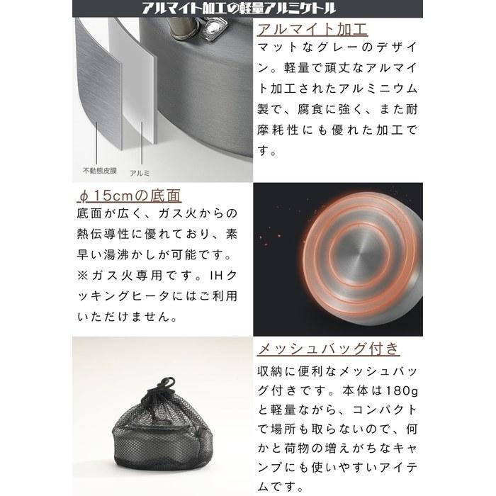 CAMPING MOON Almite Femina Kettle 1-Person 0.8L S800 Gray