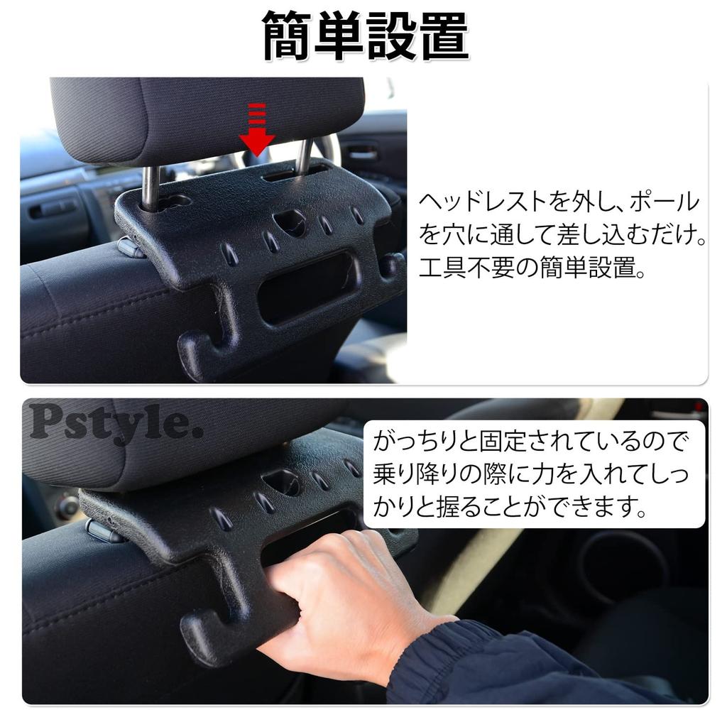 Car Handrail Hangers for Headrests and Back Set of Pstyle. Hooks, Grips, Handles, Seats, 2, PST-013