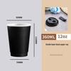 360ml Double-Layer White/Kraft Paper Cup for Hot Coffee & Milk Tea - Disposable 12oz Eco-Friendly Takeaway Cup