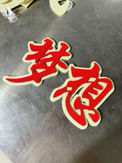 Felt Bulletin Board for Photos and Notices - Cultural Wall Background Display