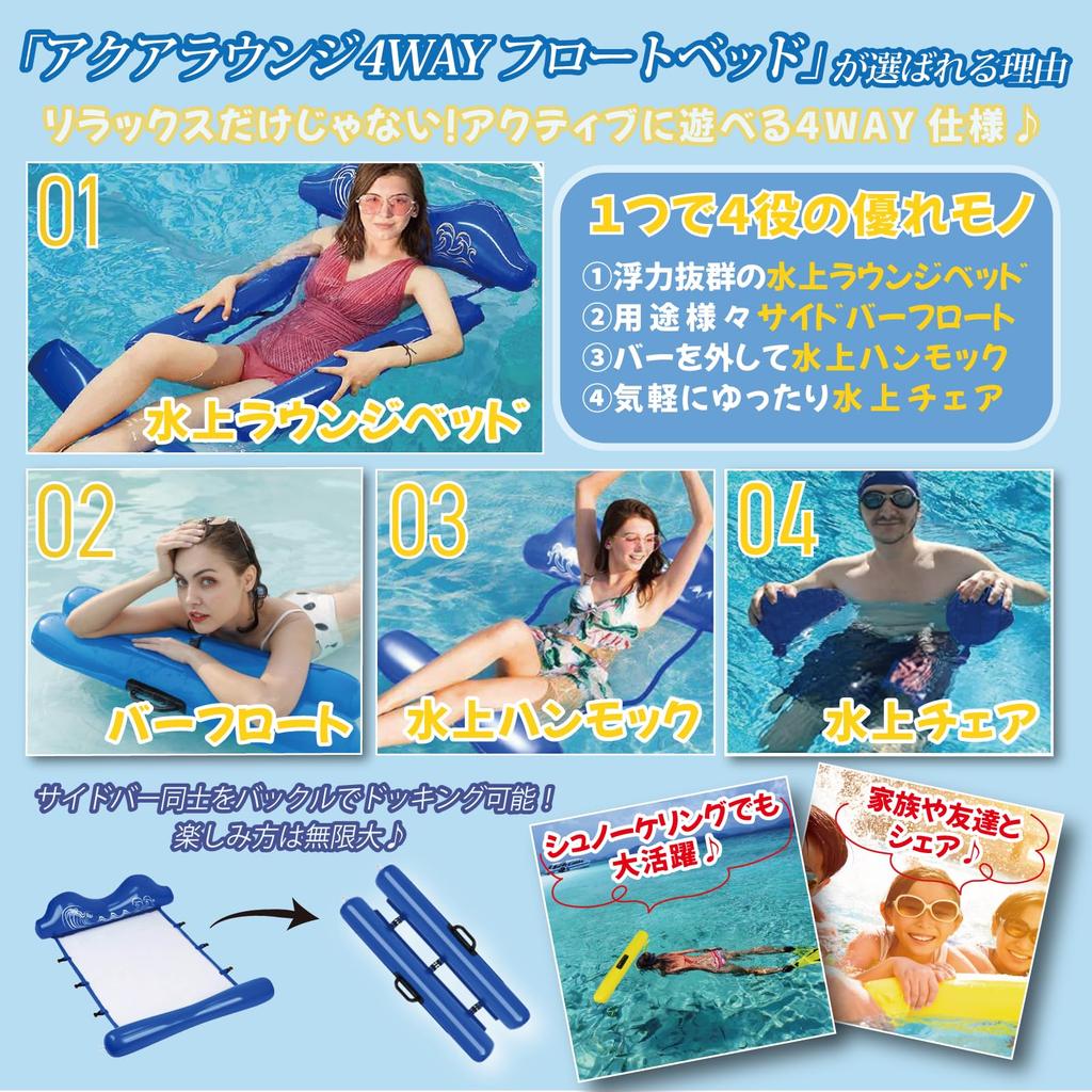 REBRIGHT DESIGN Adult Float Float Bed Float Pool Water Hammock Float 4-Way (Blue)