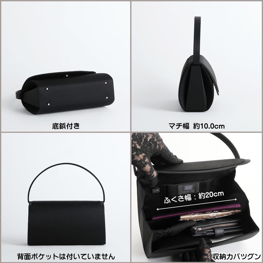 [Lycorisnoir] Lycorisnoir LN-B13 Hergestellt in Japan Formelle Tasche, Schwarz, Asymmetrisches Design, Perfekt für Hochzeiten, Beerdigungen und Abschlussfeiern, Hergestellt von einem