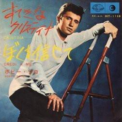 

7inch Record BOBBY SOLO Cristina Credi A Me HIT1158 SEVEN SEAS 1965 Japan Pop Used