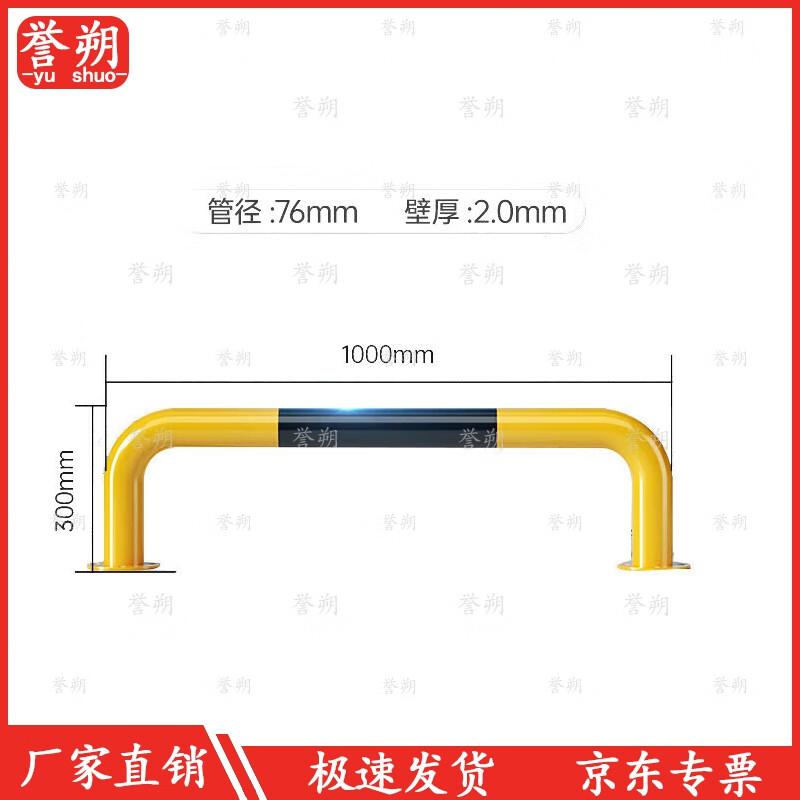 Yushuo Heavy-Duty Parking Space Barrier