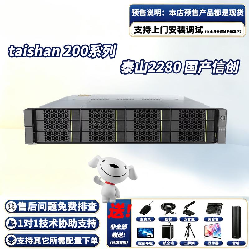 Huawei TaiShan 200 2280 Kunpeng 920 Server (CN Version)