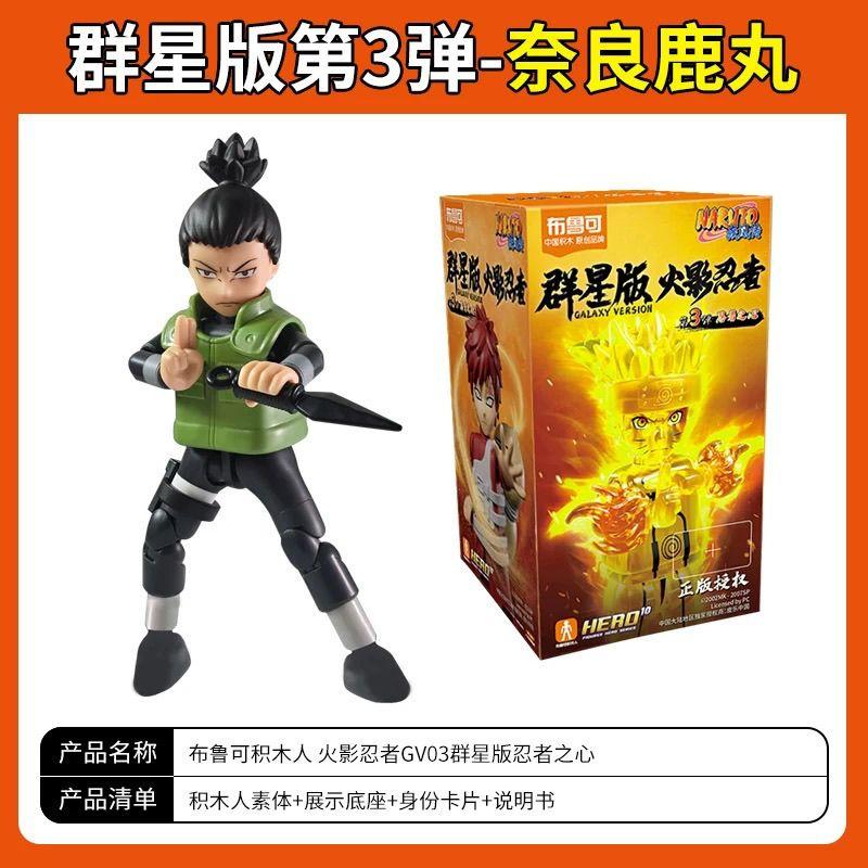Blokees War 4. Auflage Bausteine Hatake Kakashi Uchiha Madara Uchiha Sasuke Actionfigur Sammlerstück Spielzeug