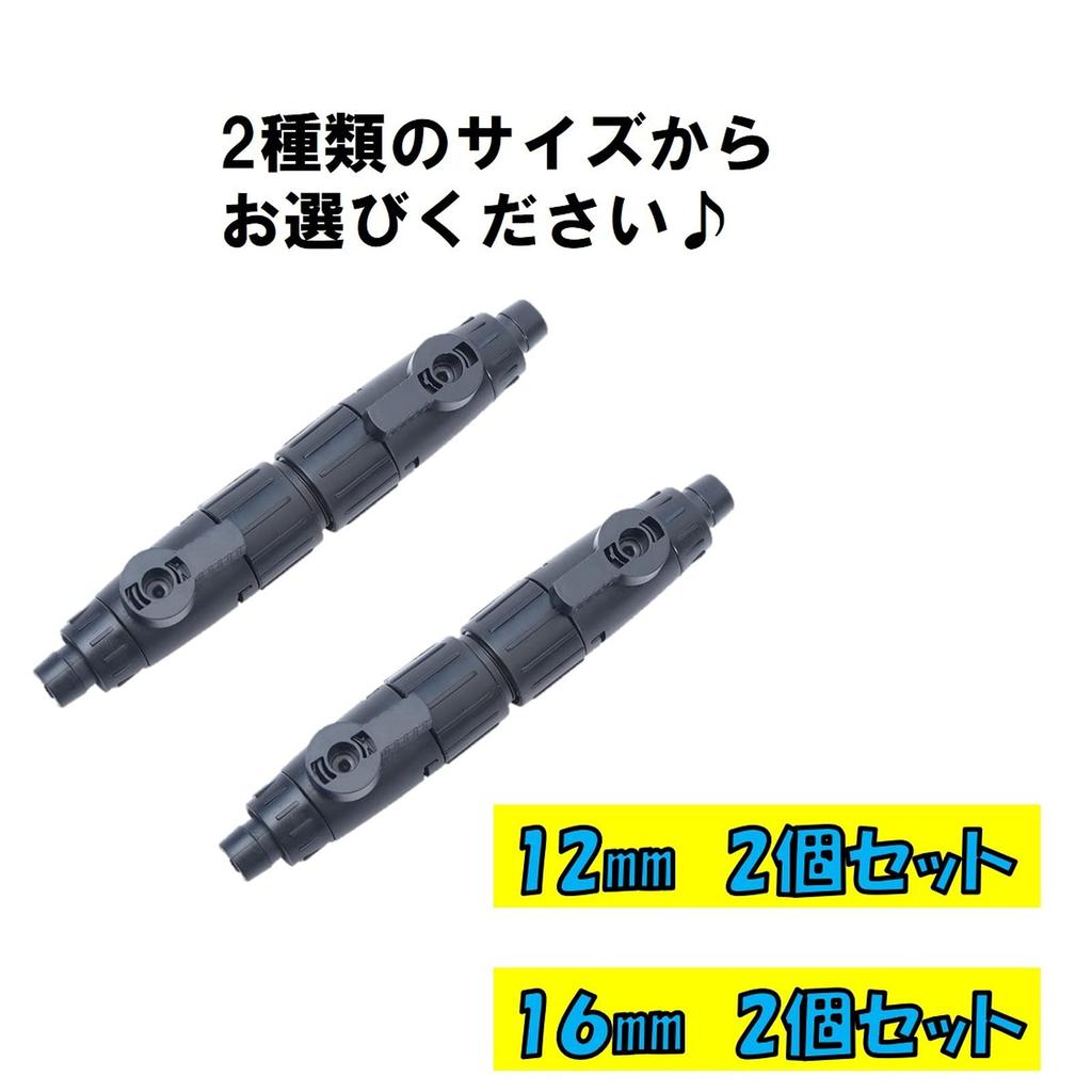 ST TS Double Tap Water Supply/Drain, Set of 2, External Filter Hose Connection, Universal Threaded Connector Joint (12mm, 2pcs)