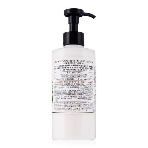 KOSE Softimo Natusabon Select Body Milk Rich Moist