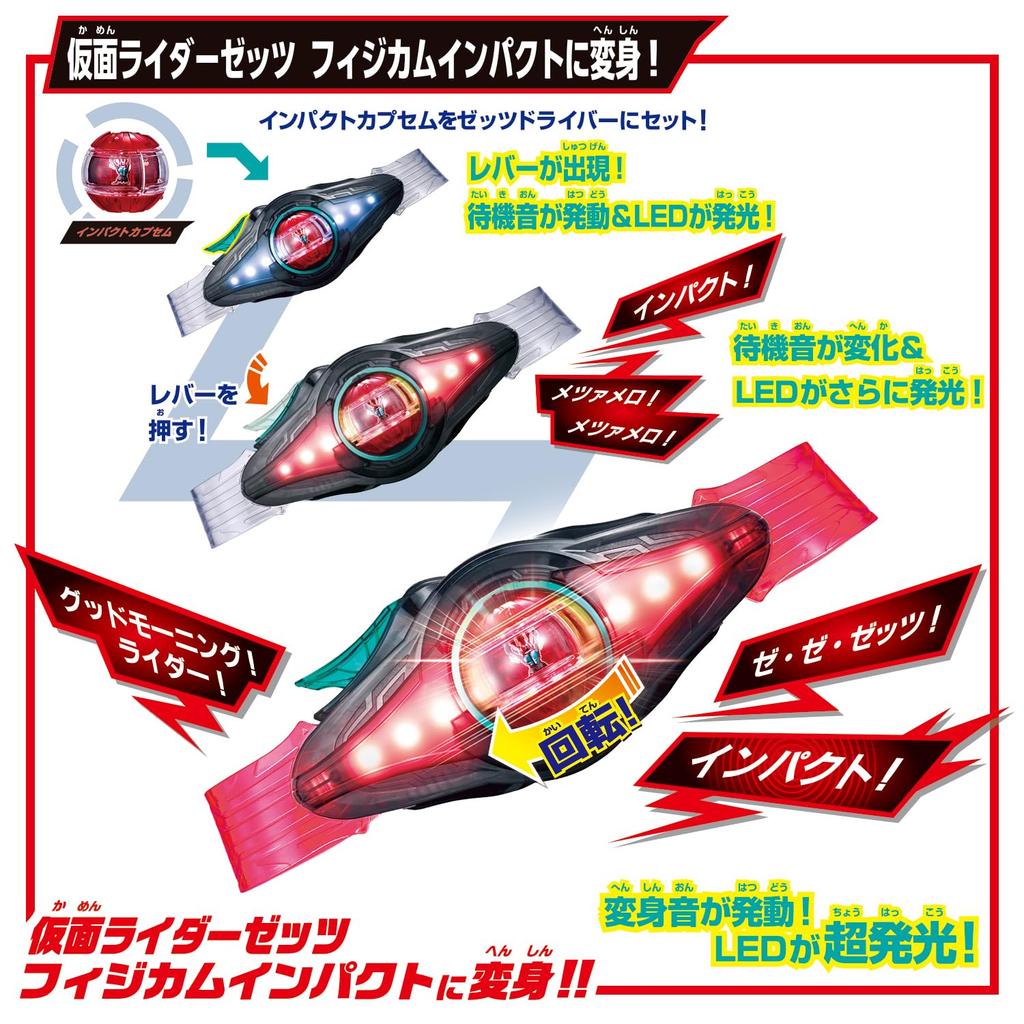 [BANDAI] Kamen Rider Z Transformation Belt DX Z Driver & Inazuma Blaster Special Role-Play Set
