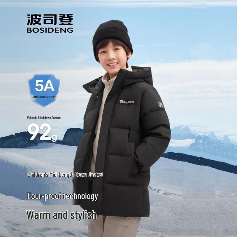 

Bosideng Kids Antibacterial Hooded Down Jacket 150/72