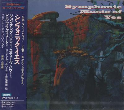 CD JON ANDERSON  Symphonic Music Of Yes BVCF1516 BMG 1993 Japan Classical Used