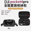 Waterproof Portable Camera Case DJI Osmo Pocket 4 Pro Shockproof Travel Bag With Shoulder Strap PVC Lycra Lining Urban