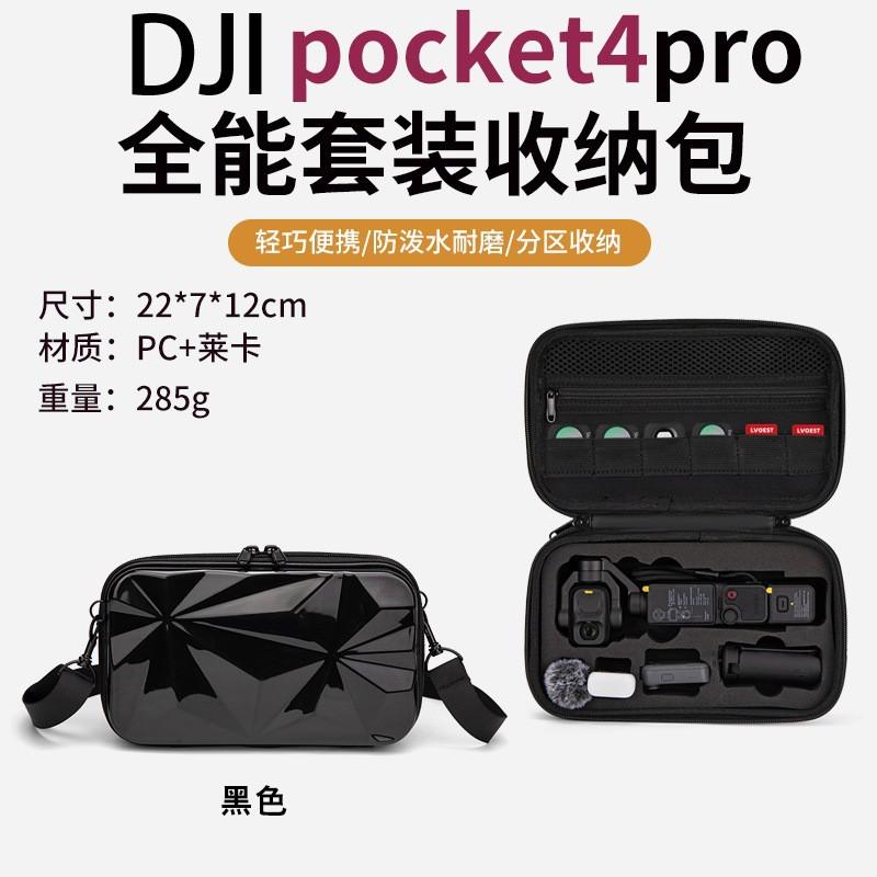 Waterproof Portable Camera Case DJI Osmo Pocket 4 Pro Shockproof Travel Bag With Shoulder Strap PVC Lycra Lining Urban