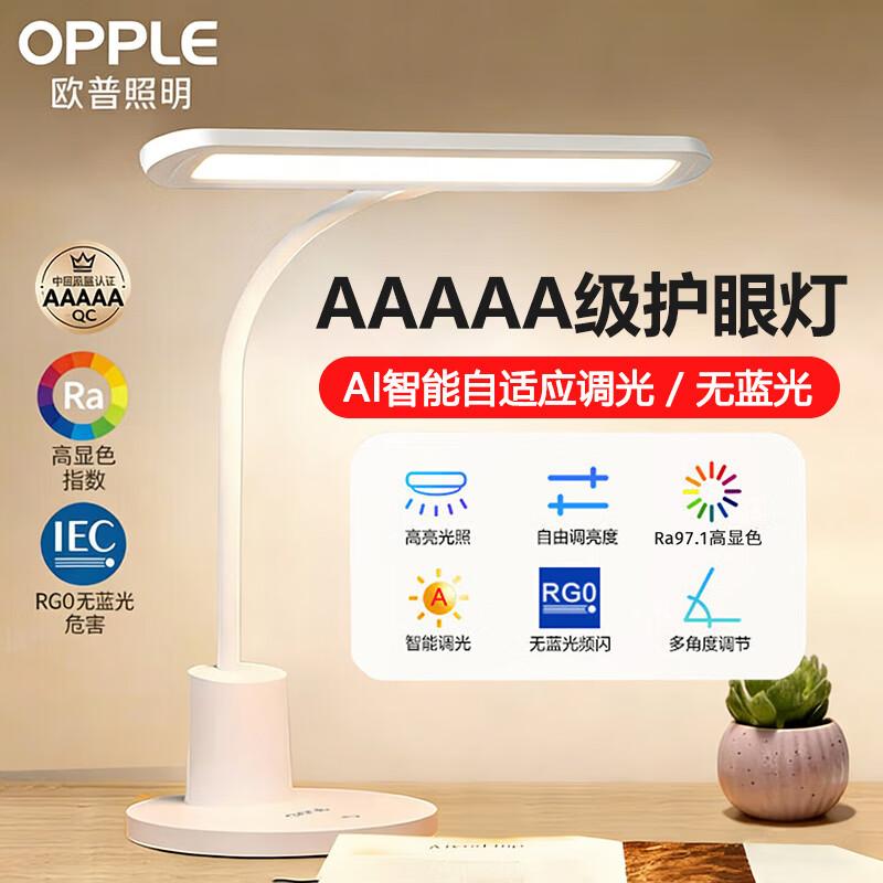 

OPPLE AAAAA Eye Protection Full Spectrum AI Desk Lamp