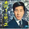 7inch Record KEN KUROKI - Akiko No Omoide / Hana Ha Maboroshi TP2048 TOSHIBA Japan Japanese Enka/Traditional Used