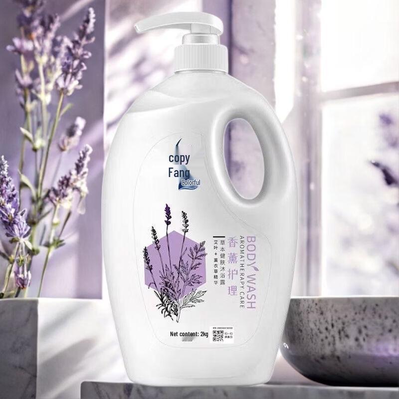 Lafang Herbal Moisturizing Shower Gel