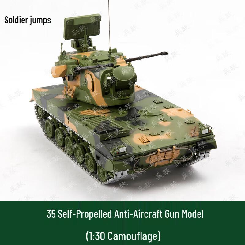Bingyue 09 1:30 Scale Tracked Self-Propelled Anti-Aircraft Gun Model