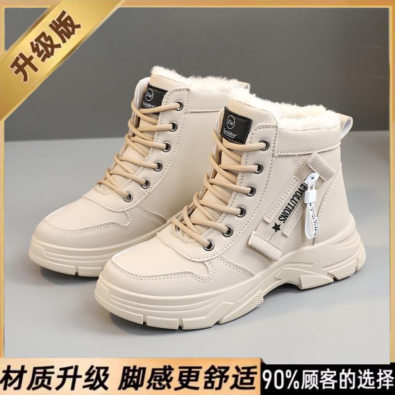 Harbin snow boots big cotton shoes winter velvet thickened Martin boots new year
