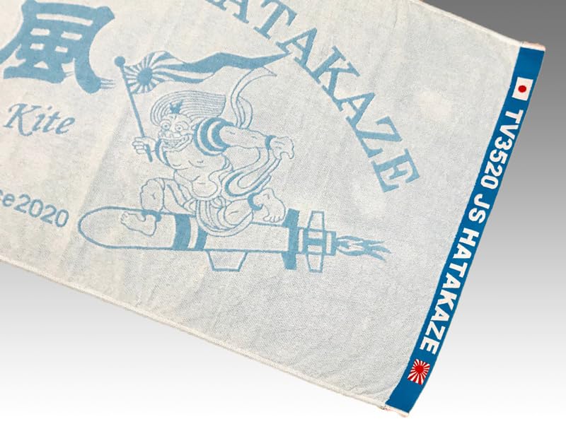 Japan Self-Defense Force Bath Towel (Training Ship Hatakaze) JMSDF Absorbent Cotton Towel Hatakaze BT