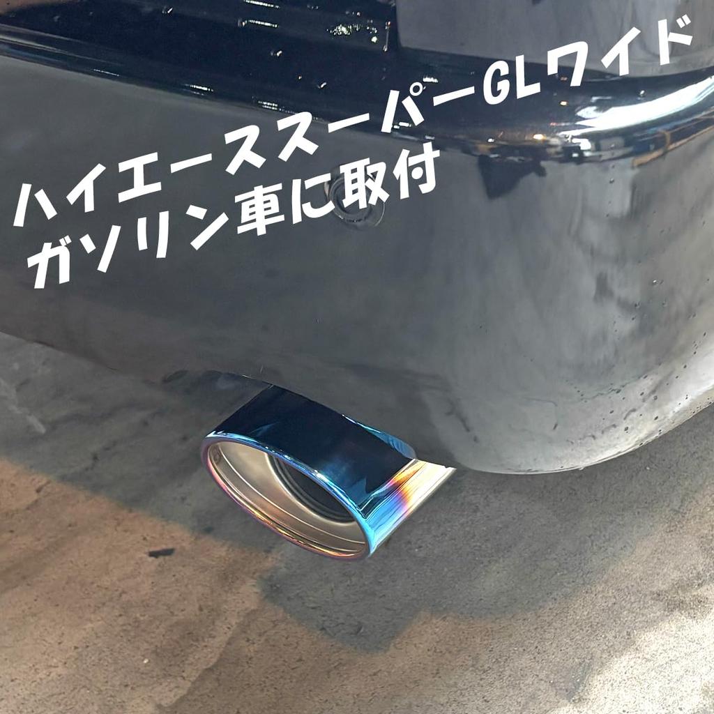 East field Universal Universal Oval Muffler Cutter for Exterior Vehicles, Titanium Blue (L), Adjustable