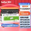 Befon Compatible Consumables for Optoelectronics 3100-3115CDN Printers