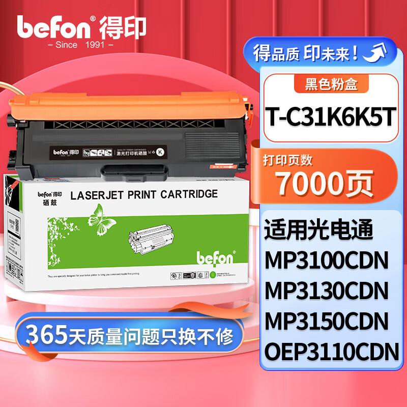 Befon Compatible Consumables for Optoelectronics 3100-3115CDN Printers