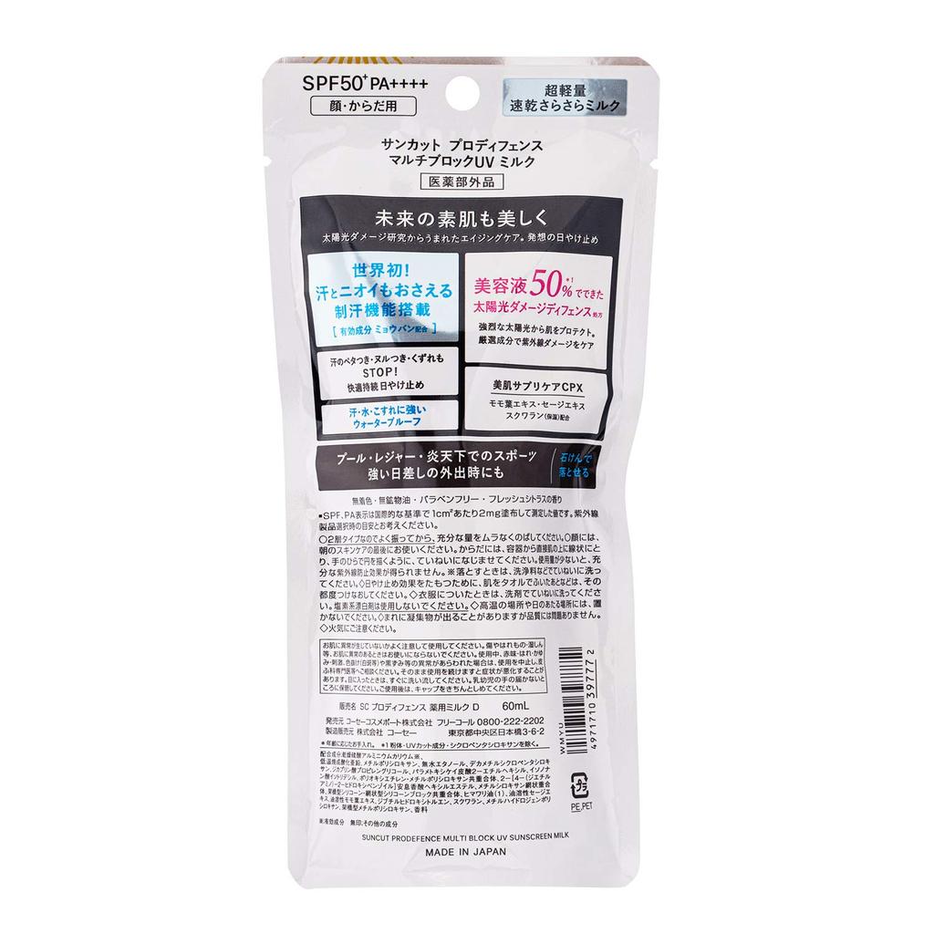 KOSE Suncut Pro Defense Sunscreen UV Milk with Antiperspirant Function To Control Sweat and Odor Escalat Facial Sheets Value Set Crystal Floral 60mL