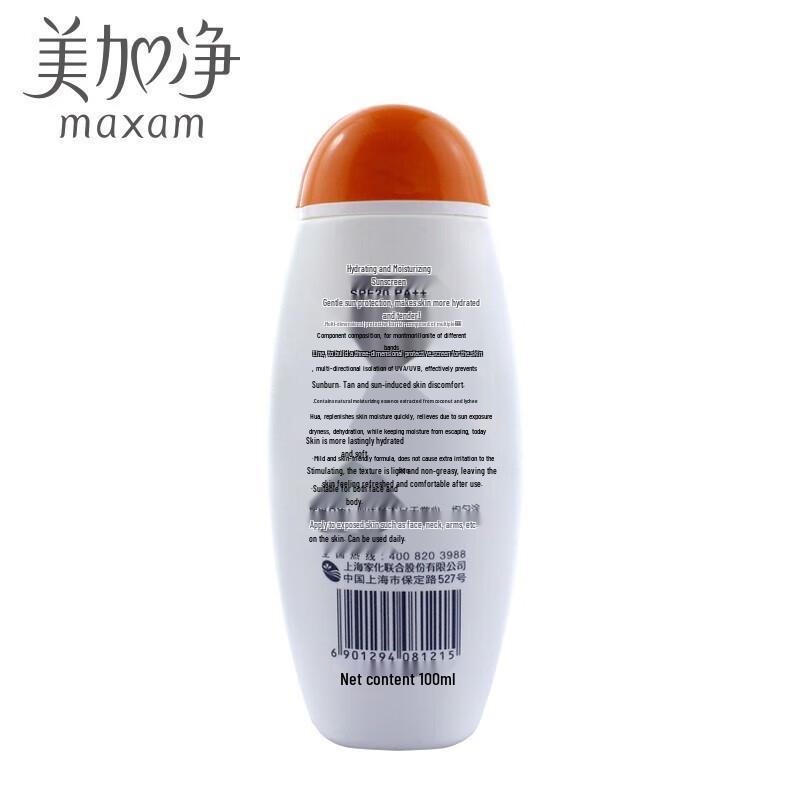 MAXAM Hydrating Gentle Sunscreen Lotion SPF20 100ml