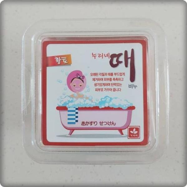 [OF1295OP] Nuri s Yellow Soap (12130411) 01. Yellow soil