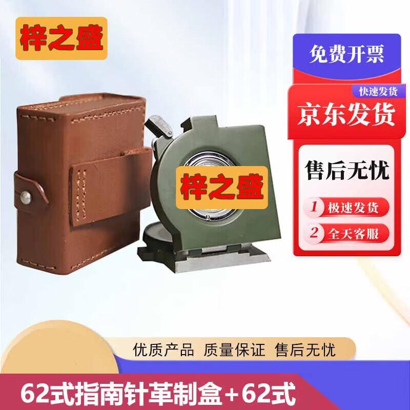 Type 62 Multifunction Tactical Geological Compass