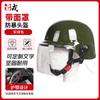Junrong Riot Protection Helmet
