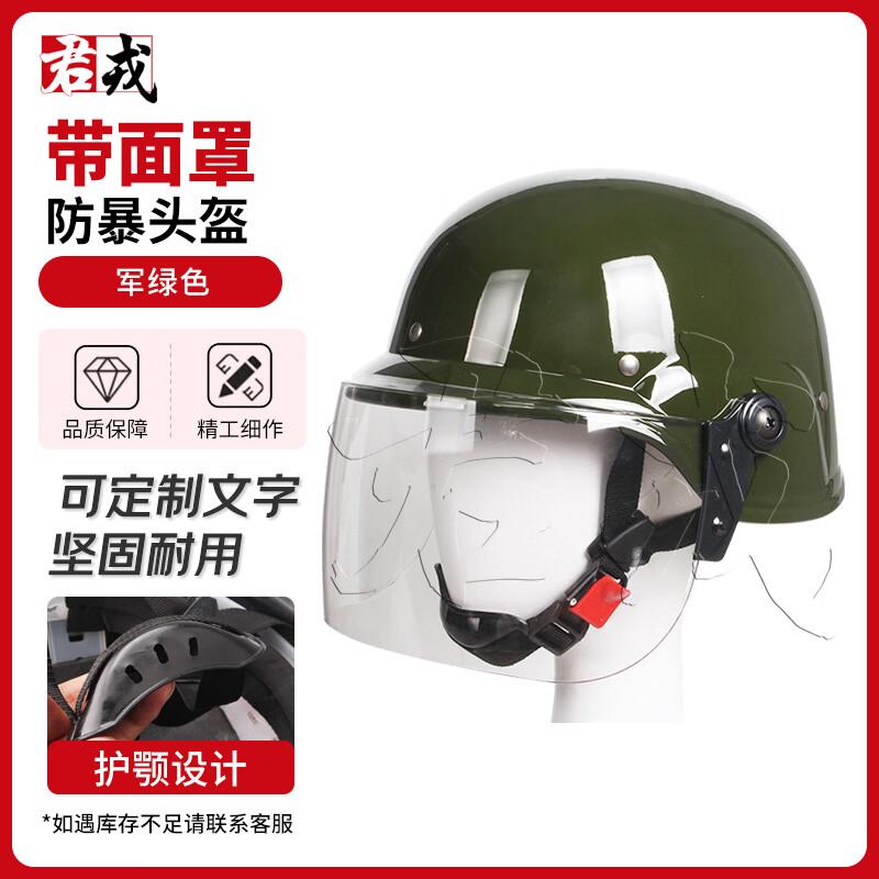 Junrong Riot Protection Helmet