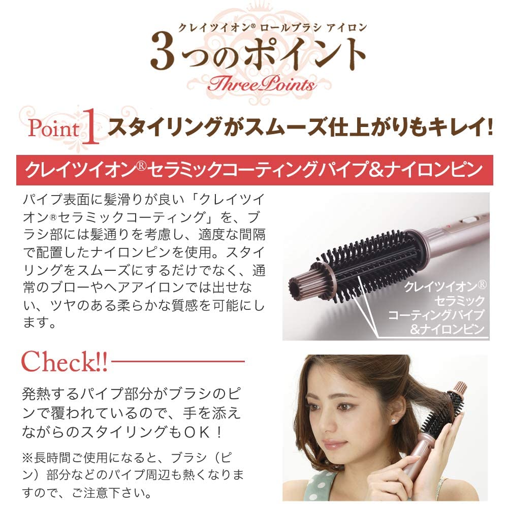 CREATEs ION Roll Brush Iron, 26mm, HSB-02, Hair Iron with Two Temperature Settings, Curls and Volume Enhancement, Suitable for Overseas Use
