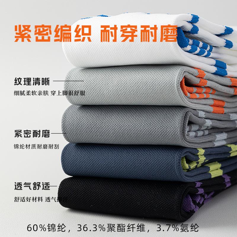 Stockings Sports Socks Cycling Football Fitness Stockings Men'S Teens Professional Games Adult Sweat Absorbing, Wear-Resistant And Non-Slip
