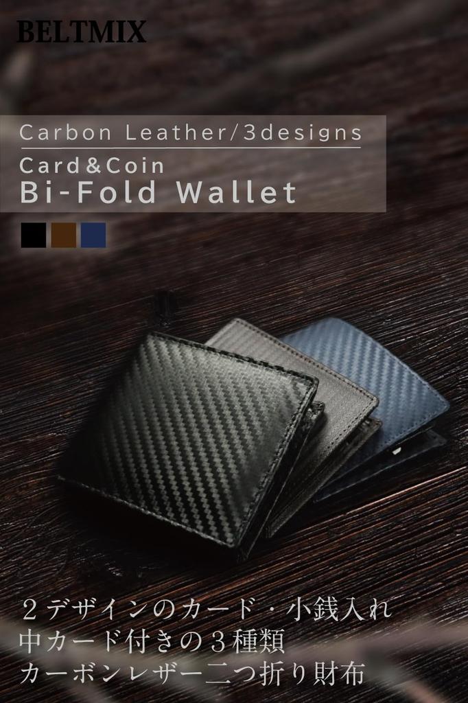 BELTMIX Carbon Leather Bifold Wallet with Bill Coin and Card Slots Carbon Navy Men's Compartment, Purse, (Design 1 [Card & Coin])