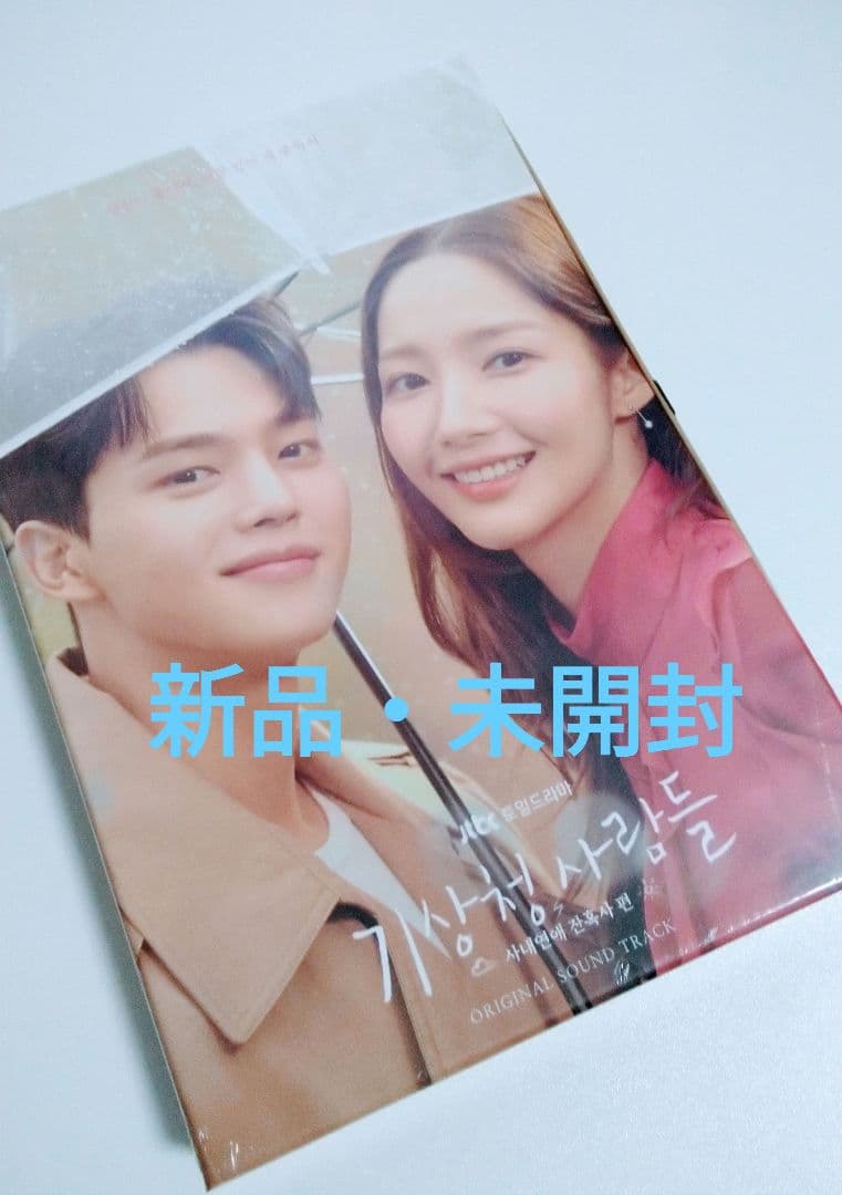 

[USED] People of the Meteorological Agency: Office romance is unpredictable! OST