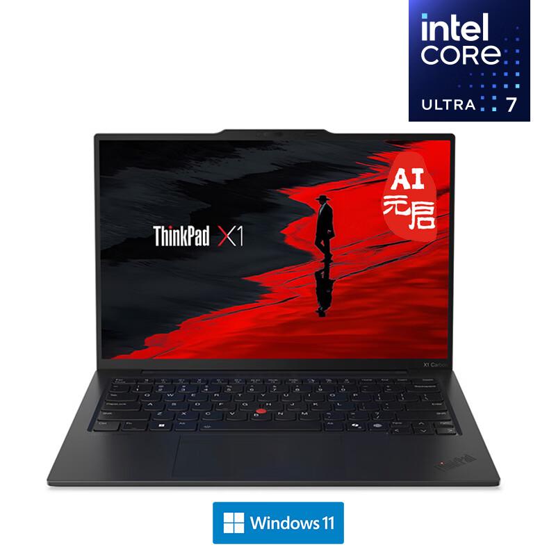 ThinkPad X1 Carbon Aura AI Laptop (CN version)