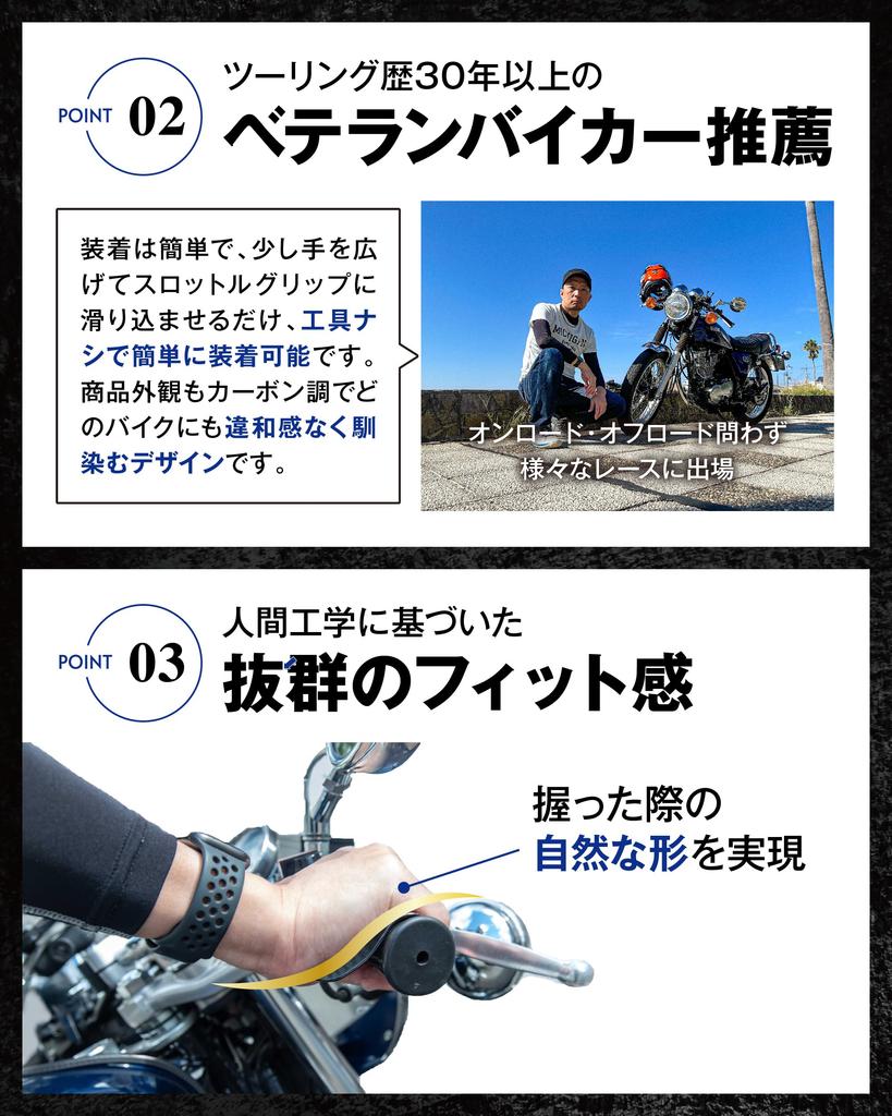 Recommended by Veteran Bikers, Throttle Assist, Impact Tested, Carbon Color, Fatigue Reduction, Silicone Rubber Included