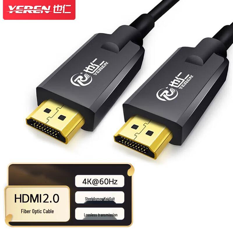 

Yiren YRKZH-30M Armored Fiber Optic HDMI 2.0 Cable