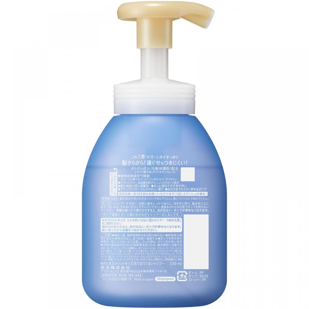 Merit  Bubble Shampoo Without Rinsing  330ml  Kao