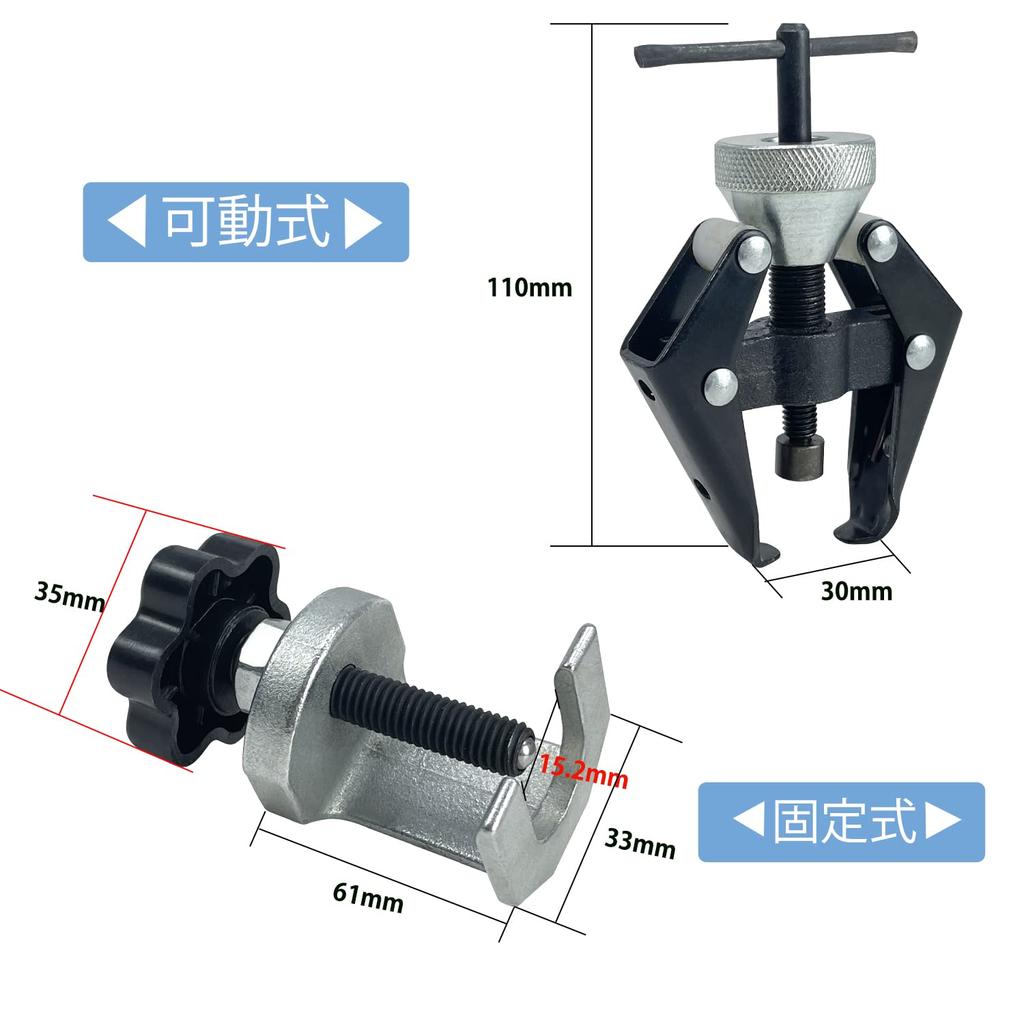 Socpuro Narzędzie do demontażu ramienia wycieraczki samochodowej, szerokość trzpienia 0,2 - 1,1 cala (6 -