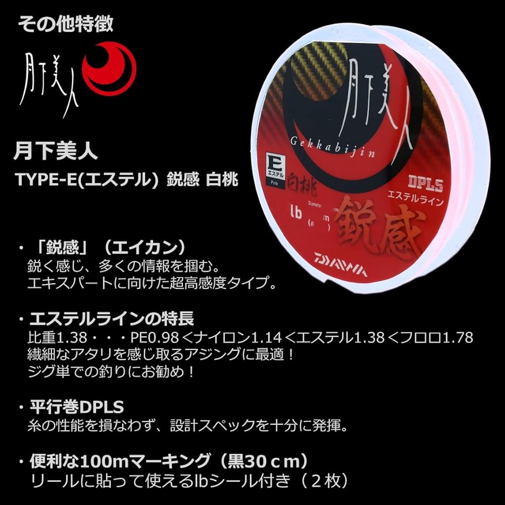 Daiwa (DAIWA) Michito Tsukishita Beauty TYPE-E (ESTER) Sharp 200M White Peach 1.5LB