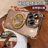 Magnetic Suction Rotating Bracket Is Suitable for iPhone17 Pro Mobile Phone Case, Anti-drop At the Four Corners, Apple 16 Electroplating Protective C