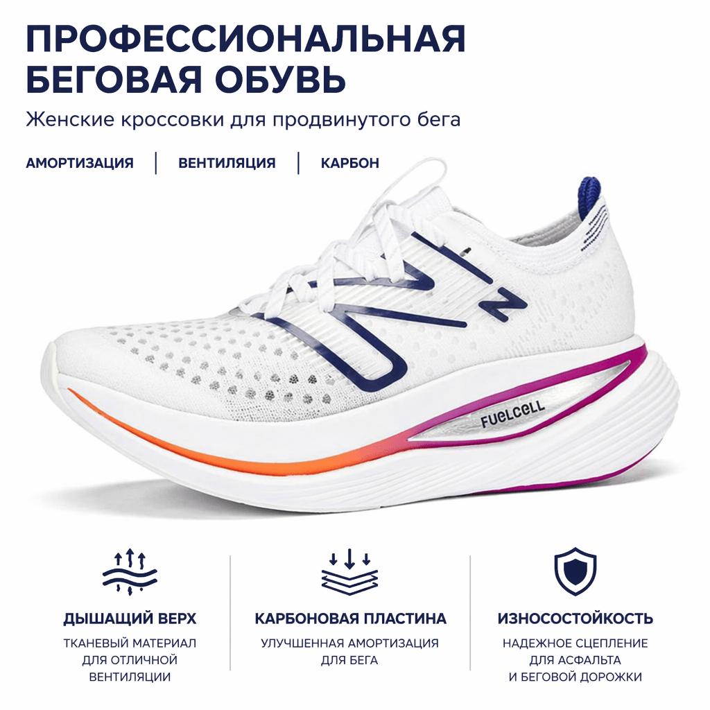 New Balance FuelCell SuperComp Trainer Weiß Blau Magenta Damen Sneaker Victory-Blue Magenta-Pop WRCXLW2