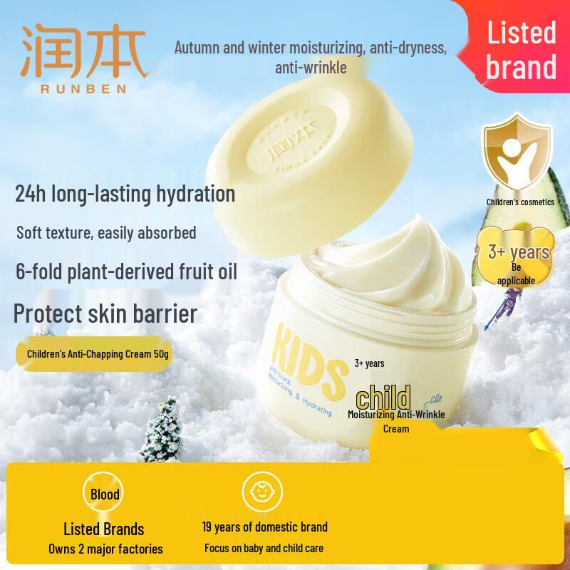 

Runben Children s Moisturizing Anti-chapping Cream
