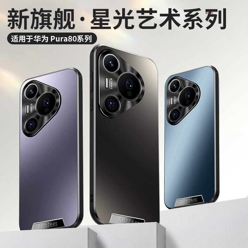 Applicable Huawei pura80pro mobile phone case all-inclusive lens pura70pro airbag anti-drop matte Internet celebrities men and women