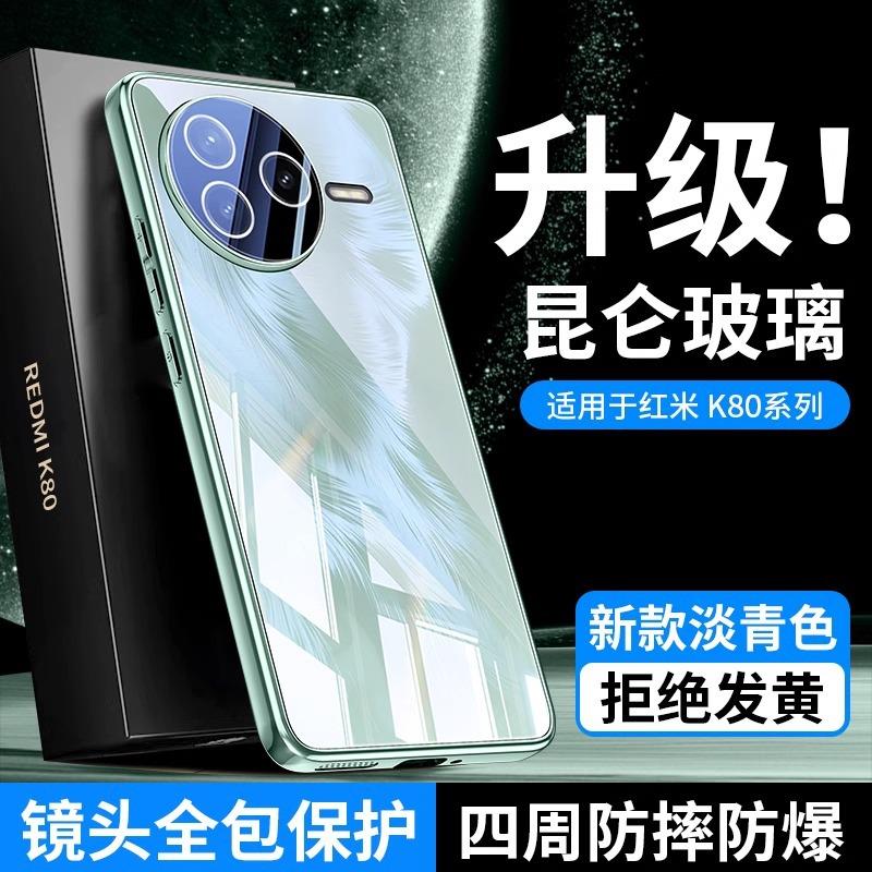 Applicable To Redmi K11 Mobile Phone Case New Feather Mirror Glass K11Pro Ultra-thin Lens All-inclusive Anti-drop Heat Dissipation