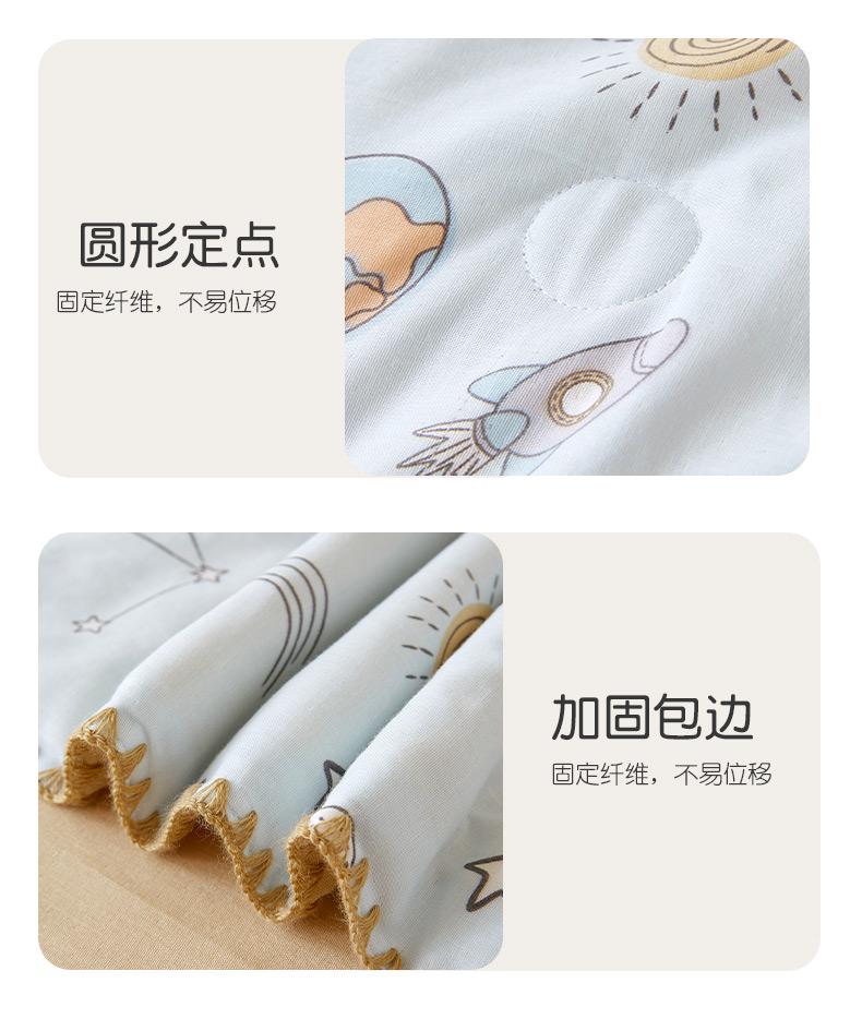 Baby Children's Kindergarten Full Cotton Double Layer Yarn Soy Protein Washable Summer Cool Quilt - Little Universe