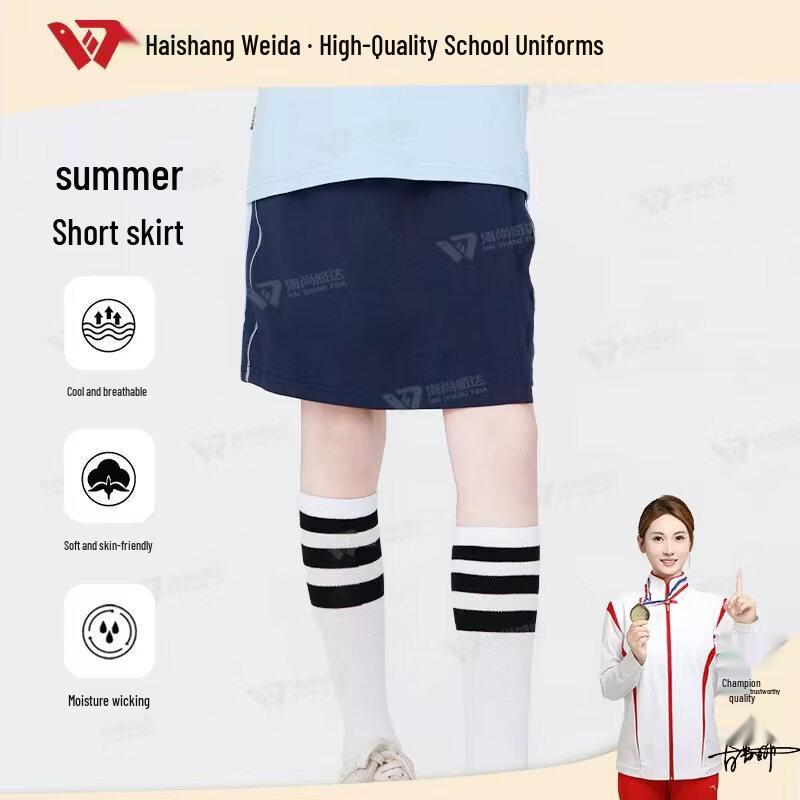 Летняя школьная юбка для девочек Haishang Weida 130