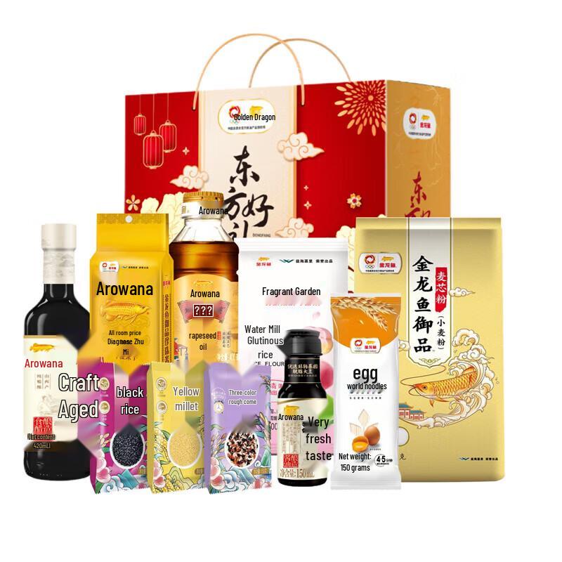 Golden Arowana Grain & Oil Gift Pack